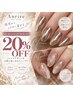 新規様限定20%OFF【ハンドネイル】ミラー/マーブル