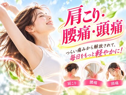 八女整体院の写真