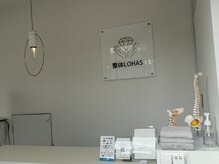 整体LOHAS 三島長泉店