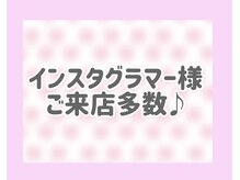 サラエクセレント 心斎橋(SARA EXCELLENT)/インスタグラマー様ご来店多数♪