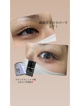 レア(lea)/韓国ブラックマスカラパーマ