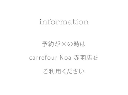 カルフールノア 赤羽2号店(carrefour Noa)の写真