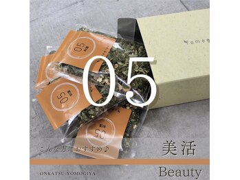 フィール(feel)/よもぎ蒸し