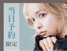 【6/12来店限定★60分】ブラックティント付きマスカラパーマ★￥8700→￥5490