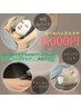 オールハンドエステ《泡パック、ウォーターピーリング、コラーゲンパック》