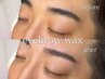 オーダーメイド アイブロウWAX (眉毛WAXのみ)