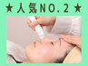 高濃度水素毛穴洗浄（首周り＆全顔＆頭皮）特典なしプラン￥５７００