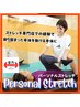 【2回目以降の方】お好きなサラダ＋ストレッチ30分★¥3,950