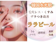 ウェリナベル(WelinaBelle)