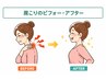 No,1☆肩こり・首こり改善＋姿勢も整う美容整体〈70分/通常10,000→6,500〉 &nbsp;