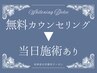 【お悩みの方はこちら】なんでもご相談下さい！無理な勧誘は一切ありません♪