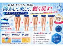 美宝 元町の雰囲気(最新アイスナイフご存じですか??1回で奇跡のサイズダウン◎)