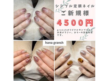 ネイルサロン ハナ(hana)の写真