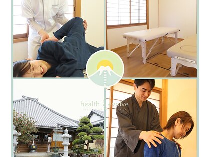 静岡神経整体院の写真