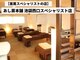 あし肩本舗 池袋東口店の写真