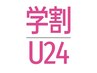 【学割U24】美眉アイブロウWAXスタイリング★