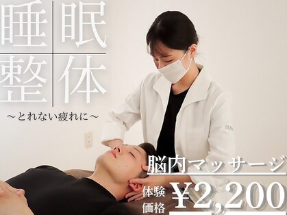 スリーピー 大阪本町の写真