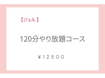 ジャスミンネイル(Jasmine Nail)/