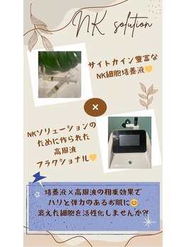 肌ホリック 綾瀬店(肌HOLIC)/NKソリューション