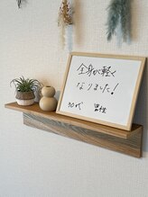 アマテル(AMATERU)/30代男性のご新規様