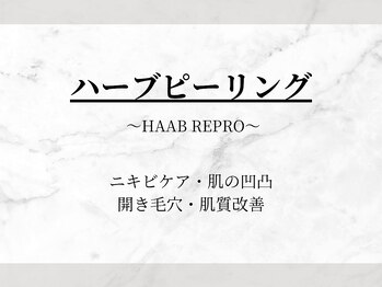 サンビ(SANBI)/【土台ケア】ハーブピーリング