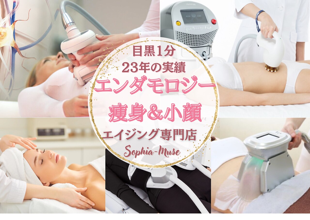 ソフィア ミューズ 目黒｜ホットペッパービューティー