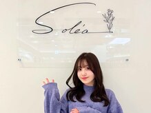ソレア(Solea)/あかり様ご用達
