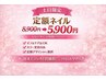 【ライン文章から予約のみ】長谷担当/4月土日限定価格￥8900→￥5900