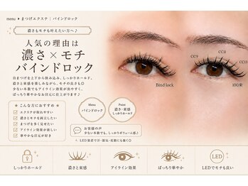 サロン ド ブランシェ(Salon de Branchee)/濃さ×モチで人気バインドロック