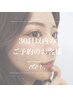 『30日以内の再来のお客様』¥500引き