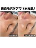 【初回】ハーブピーリング -CHRISTINA- BIOPHYTO