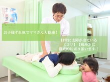 さつき整骨院