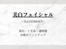 サンビ(SANBI)/【美白】1回でトーンUP！