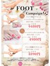 【9月限定】フットクイックジェルネイル(ドライケア込/オフ別料金）¥4980♪
