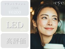 サンシャインアイ(sunshine × eye)