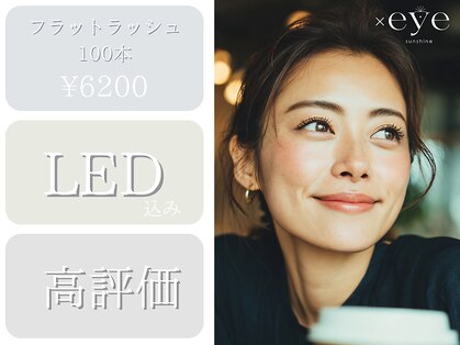 サンシャインアイ(sunshine × eye)の写真