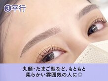 ヘイリーブロウ 梅田本店/平行デザイン