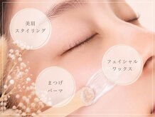 アイラッシュ フリーティエ(eyelash freetie)