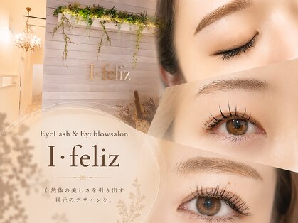アイフェリス 長町店(I feliz)の写真