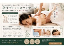 リンガ(Ringa)/発汗デトックスで軽やかに