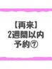 【腰痛改善/姿勢改善/猫背改善/2週間以内再来】小顔整体コルギ¥11000→¥7600