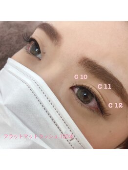 プライベートサロン アンジュ(Private Salon Ange)/フラットマットラッシュ