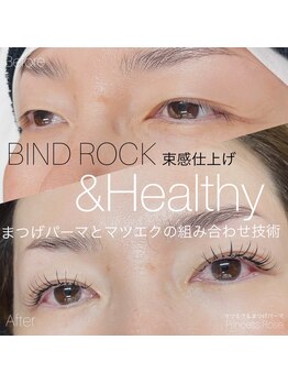 プリンセスローズ 富士店(Princess Rose)/バインドロック&ヘルシー