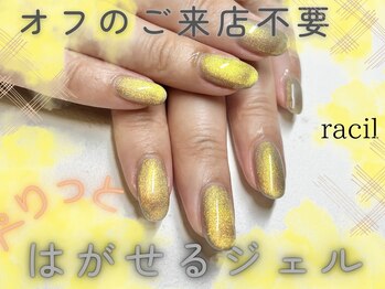 ぺりっとはがせるジェル ¥5000