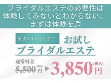 アペリラックス(ape relax)の雰囲気（大人気！ブライダルエステもあります[表参道/ブライダルエステ]）