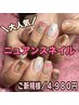 【初めてご来店のお客様】ニュアンスネイル★爪に優しいフィルイン付け替え