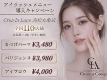 クレアラルーチェ 高松丸亀町店(Crea la Luce)