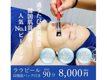 ライズビューティーサロン(Rise Beauty Salon)の写真