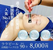 ライズビューティーサロン(Rise Beauty Salon)
