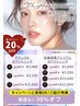 GW20%オフ【セルフホワイトニング5回コース】¥27,500→¥22,000